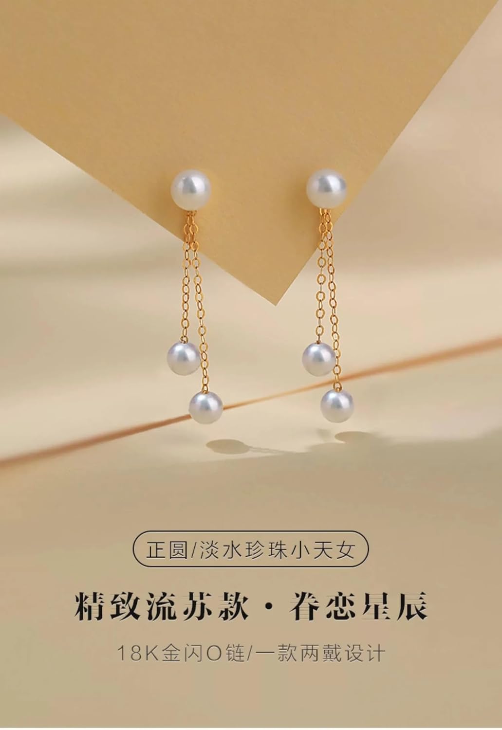 18K Gold Pearl Drop Earrings, AKoya Round Seawater Pearl, Dangle Chain Style, Wedding Gift for Women